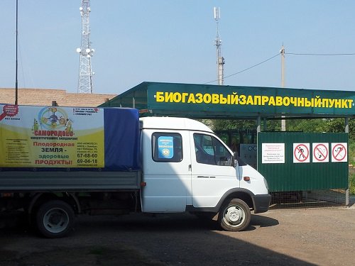 Биогазовая заправка автомобилей в дер.Самородово Биогазовая заправка автомобилей в дер.Самородово
